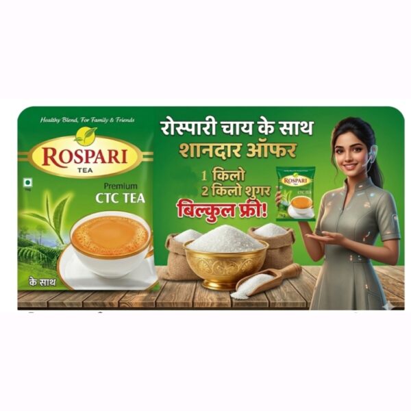 1किलो Rospari चाय के साथ 2 किलो चीनी फ्री